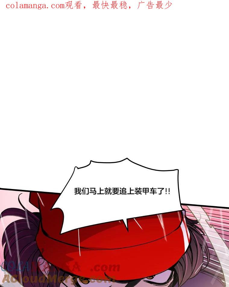 《STRESSER》50.黄雀在后 第1页