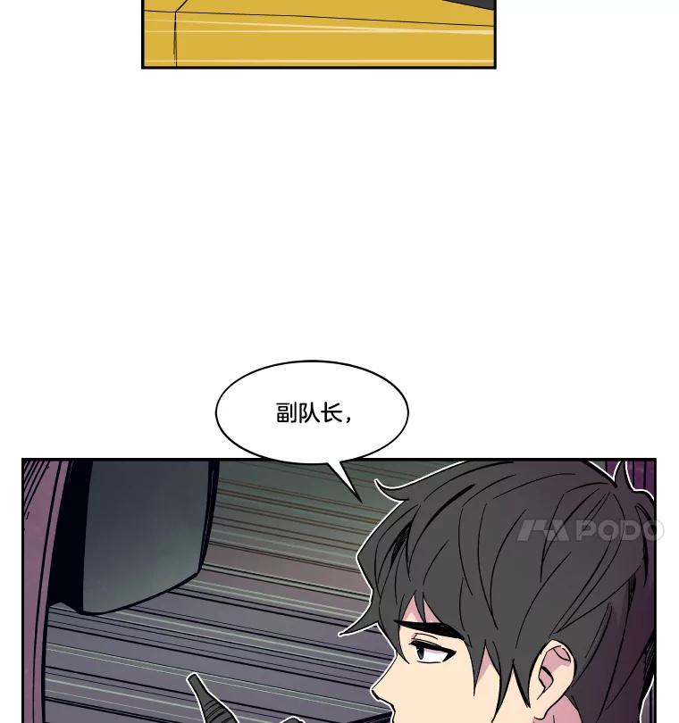 《STRESSER》50.黄雀在后 第16页