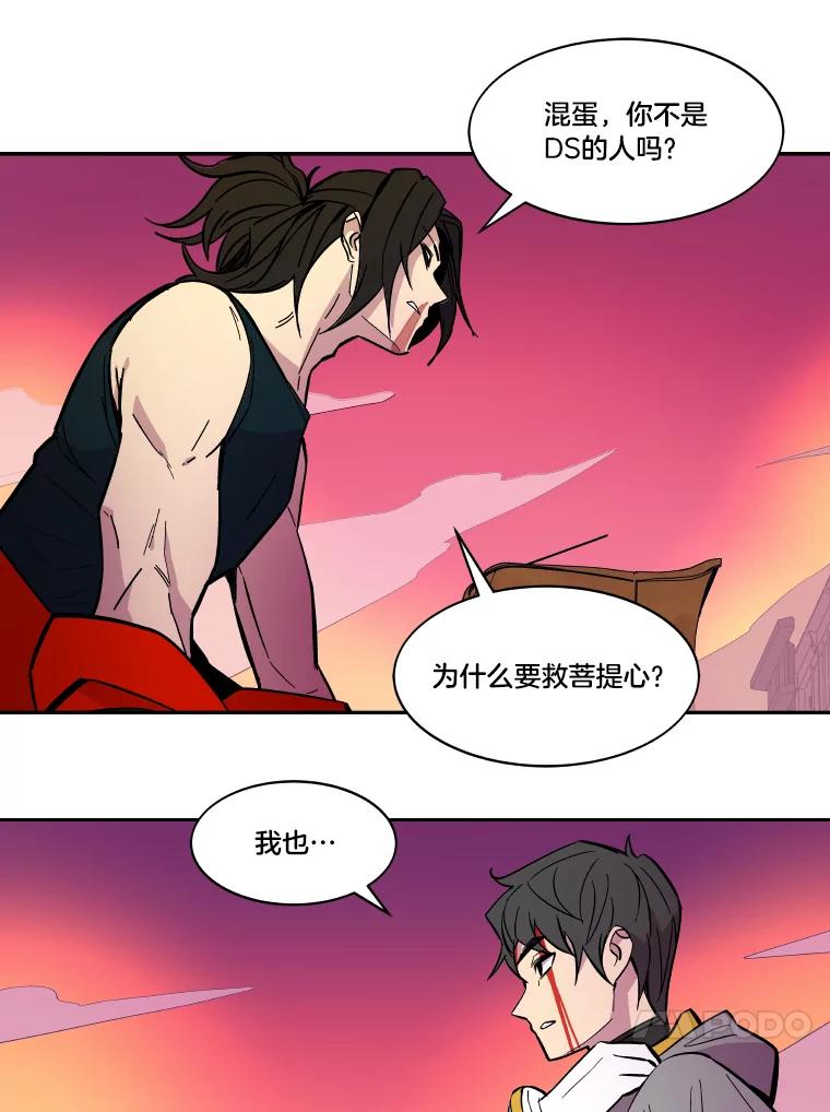 《STRESSER》50.黄雀在后 第131页