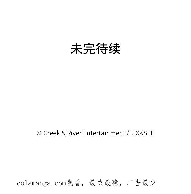 《STRESSER》50.黄雀在后 第136页
