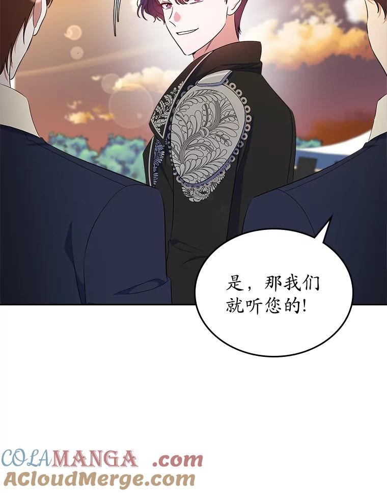 《抢走女主的初恋》49.噩梦 第133页