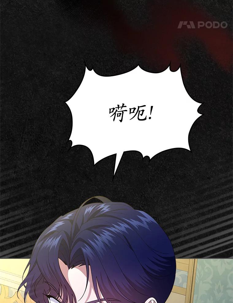 《抢走女主的初恋》49.噩梦 第86页