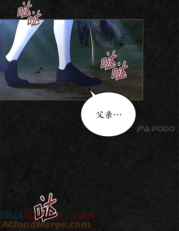 《抢走女主的初恋》49.噩梦 第17页