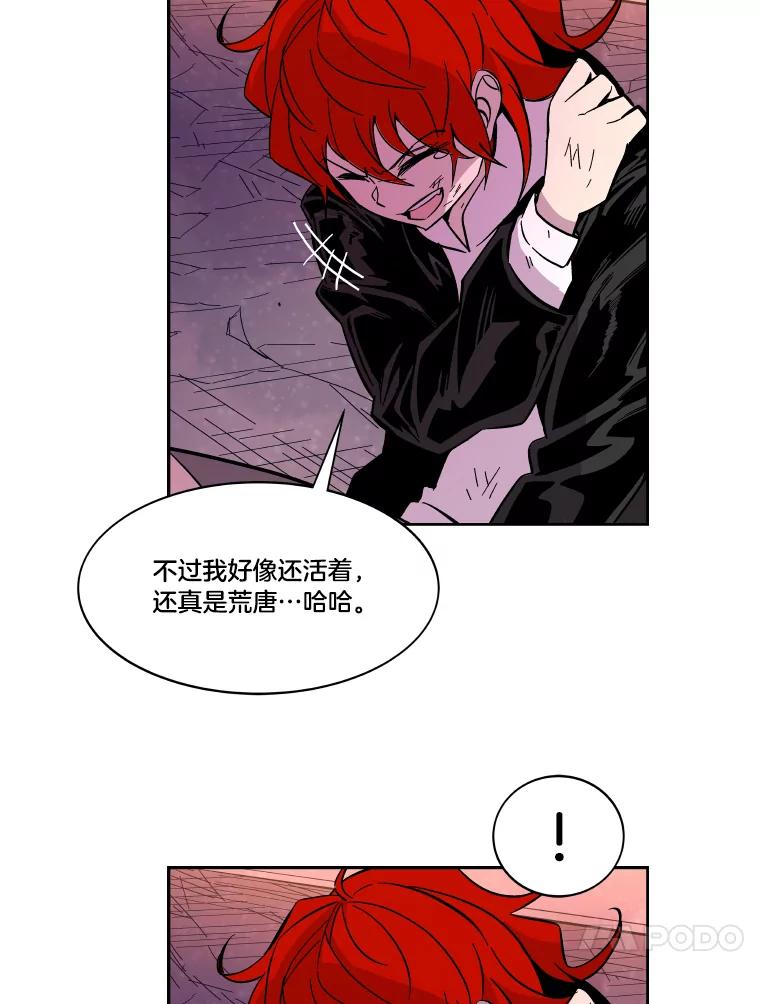 《STRESSER》50.黄雀在后 第62页