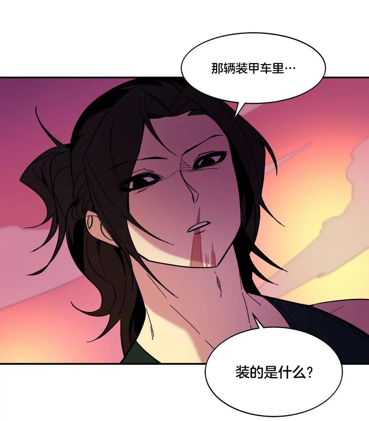 《STRESSER》50.黄雀在后 第118页