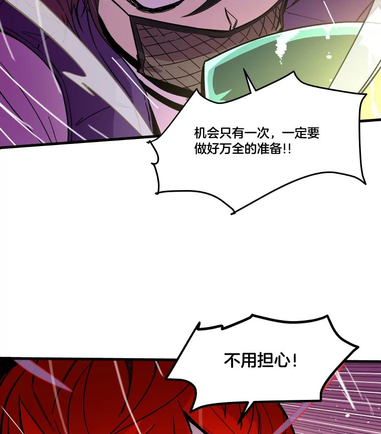 《STRESSER》50.黄雀在后 第2页
