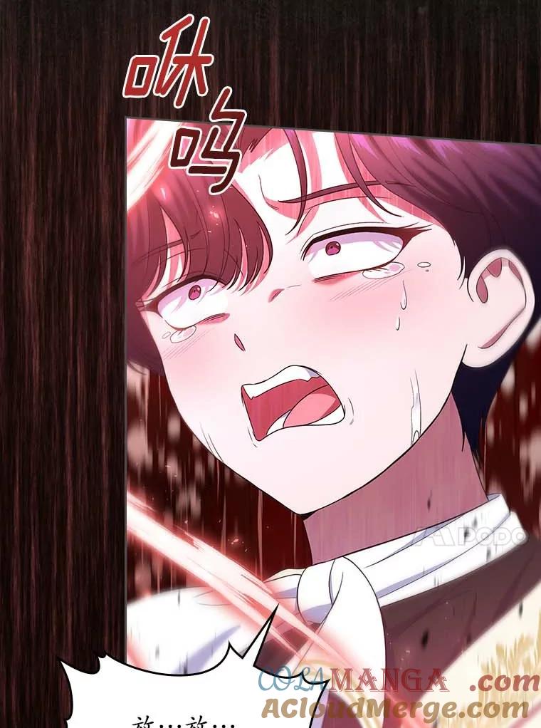 《抢走女主的初恋》49.噩梦 第33页