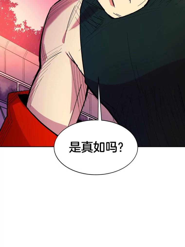 《STRESSER》50.黄雀在后 第74页