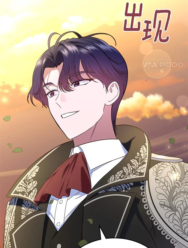 《抢走女主的初恋》49.噩梦 第115页