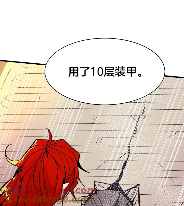 《STRESSER》50.黄雀在后 第25页