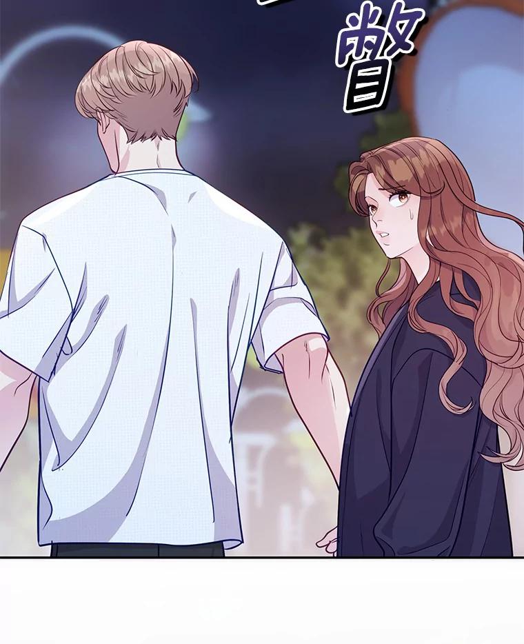 《奇怪的告白》49.敏慧的真心 第23页