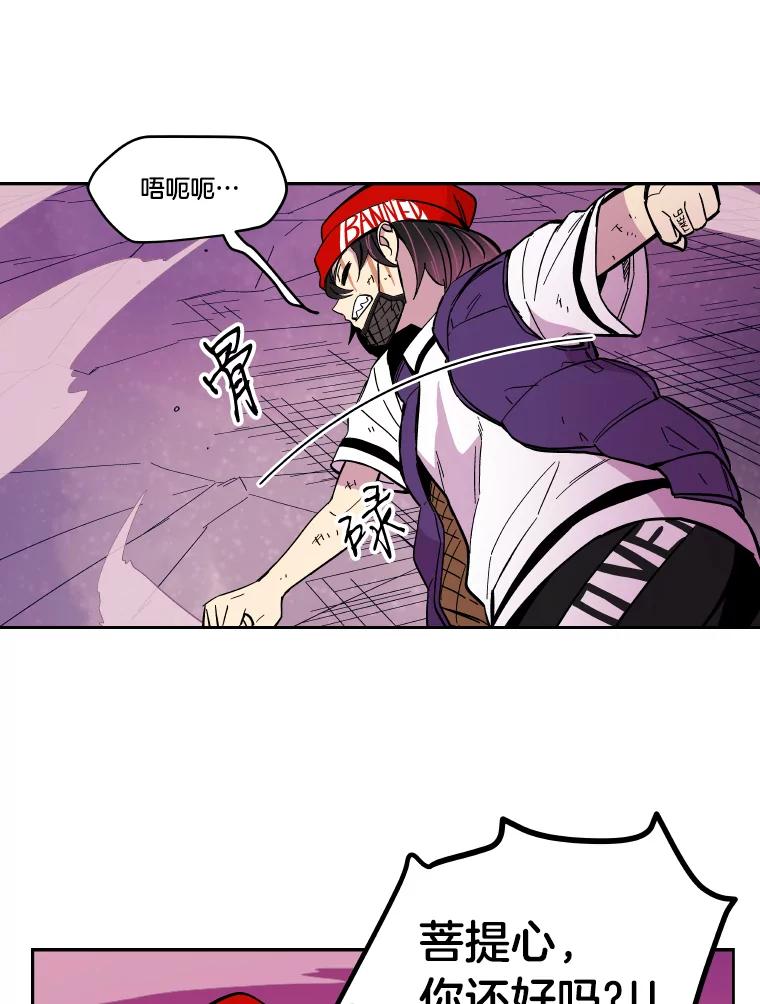 《STRESSER》50.黄雀在后 第60页