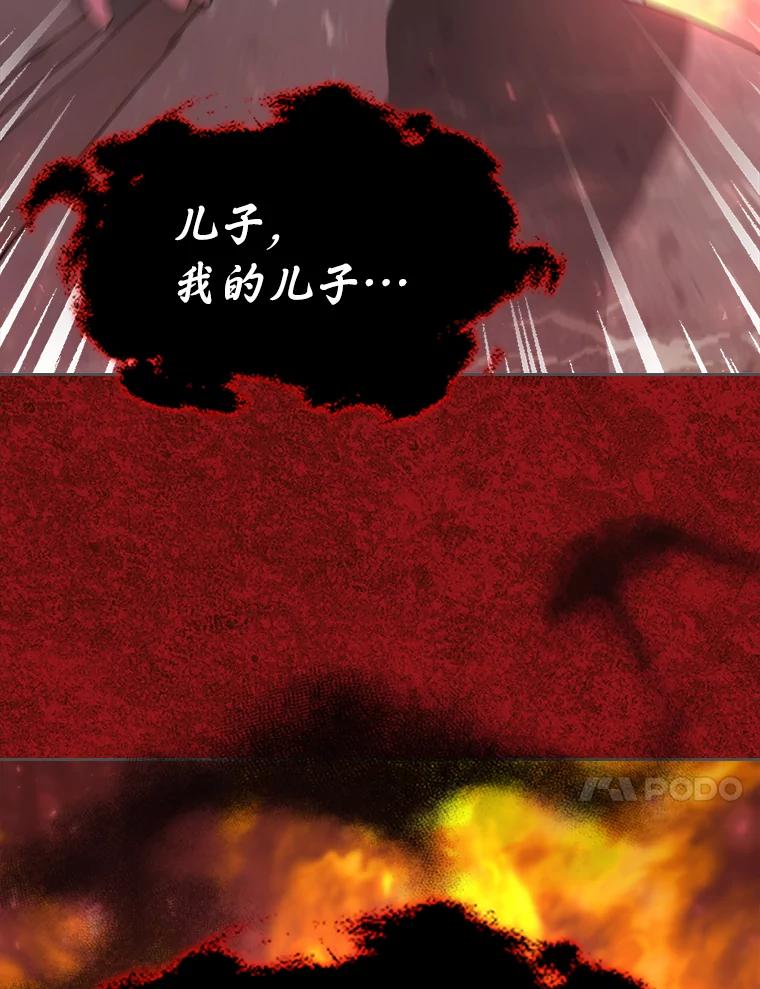 《抢走女主的初恋》49.噩梦 第82页