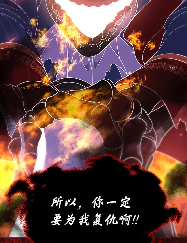 《抢走女主的初恋》49.噩梦 第84页