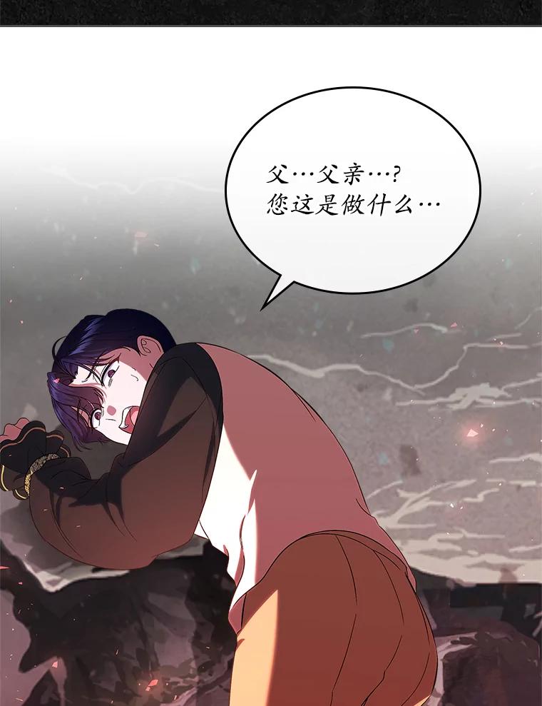 《抢走女主的初恋》49.噩梦 第78页