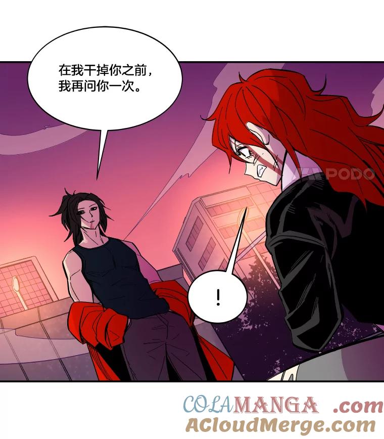 《STRESSER》50.黄雀在后 第117页