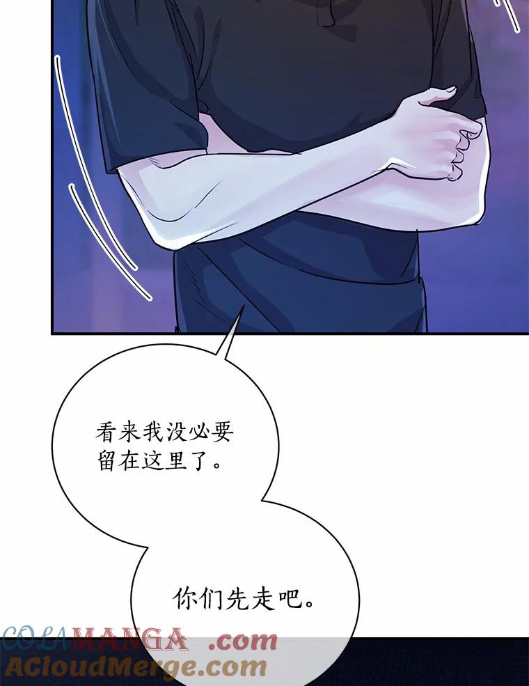 《奇怪的告白》49.敏慧的真心 第16页