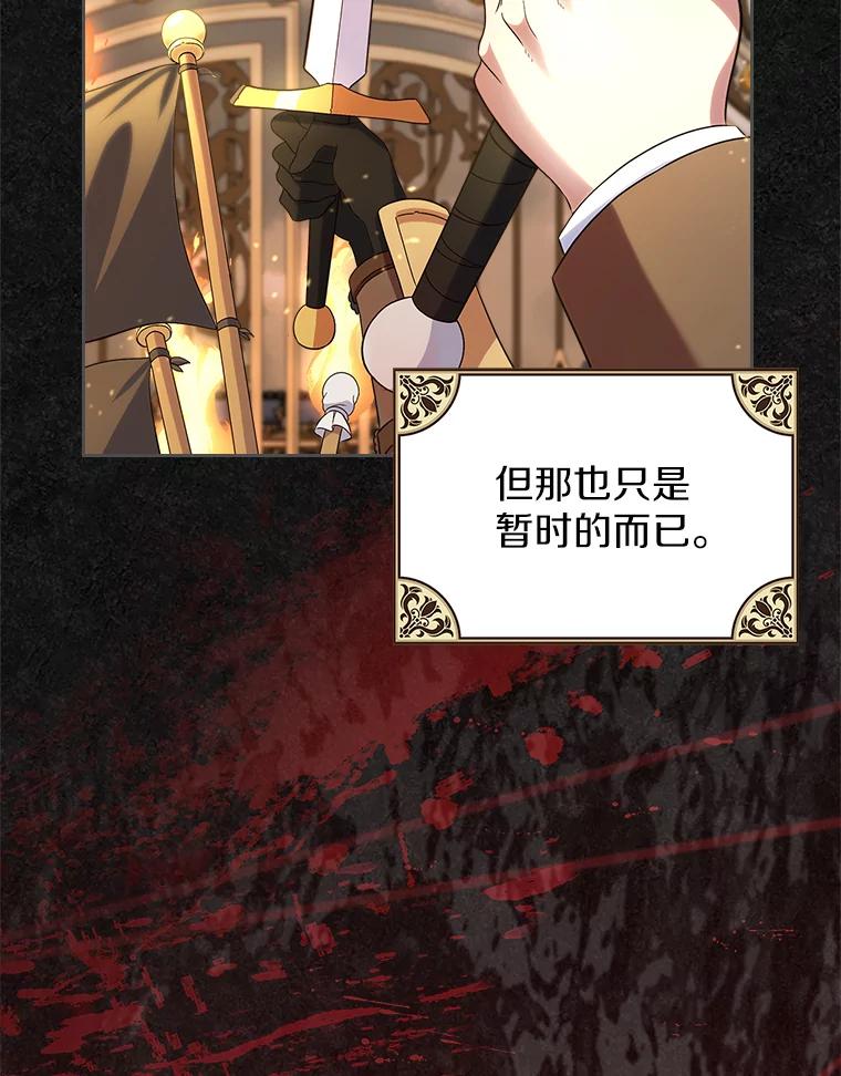 《抢走女主的初恋》49.噩梦 第58页