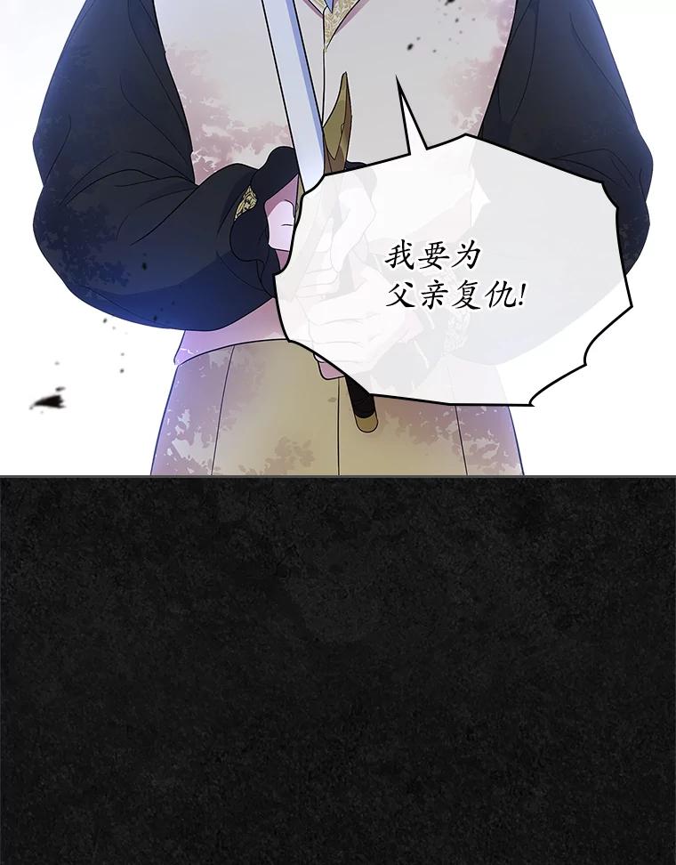 《抢走女主的初恋》49.噩梦 第70页