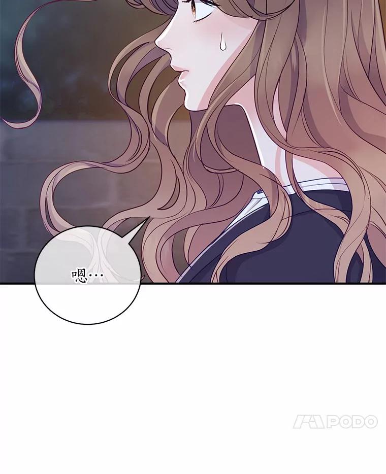 《奇怪的告白》49.敏慧的真心 第84页