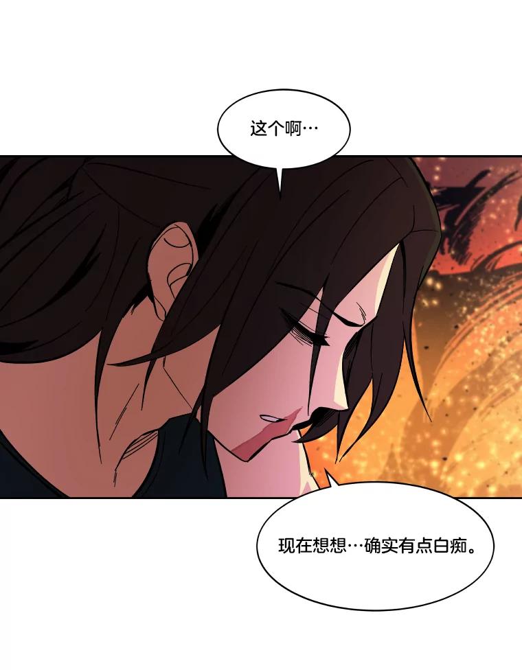 《STRESSER》50.黄雀在后 第80页