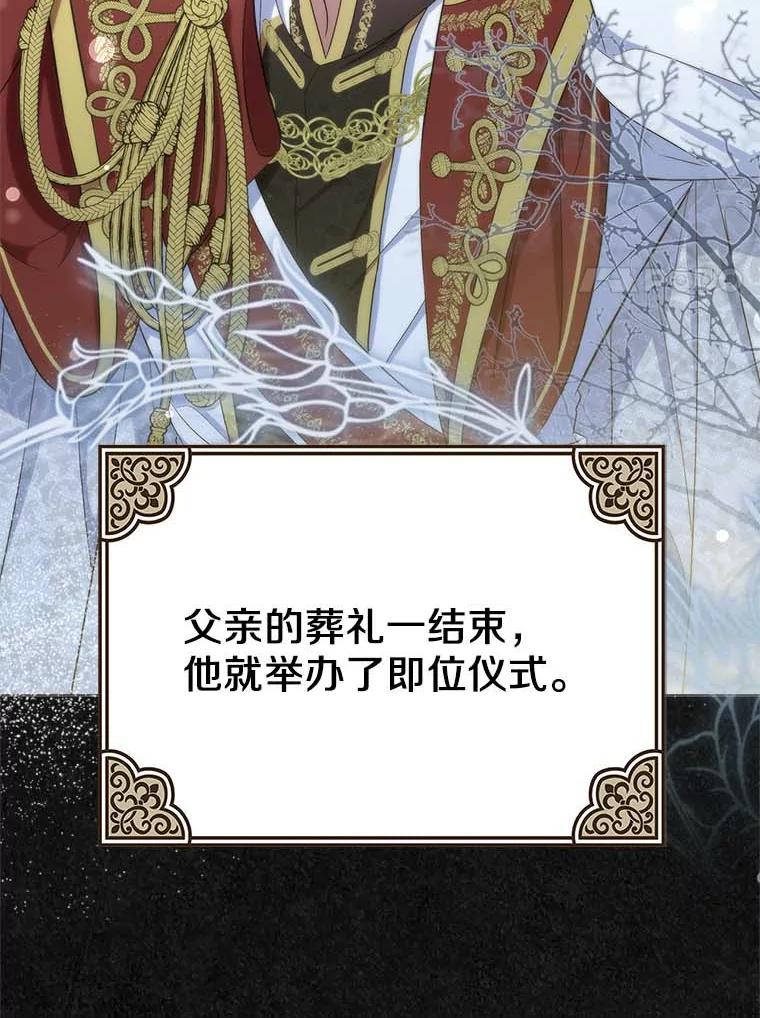 《抢走女主的初恋》49.噩梦 第56页