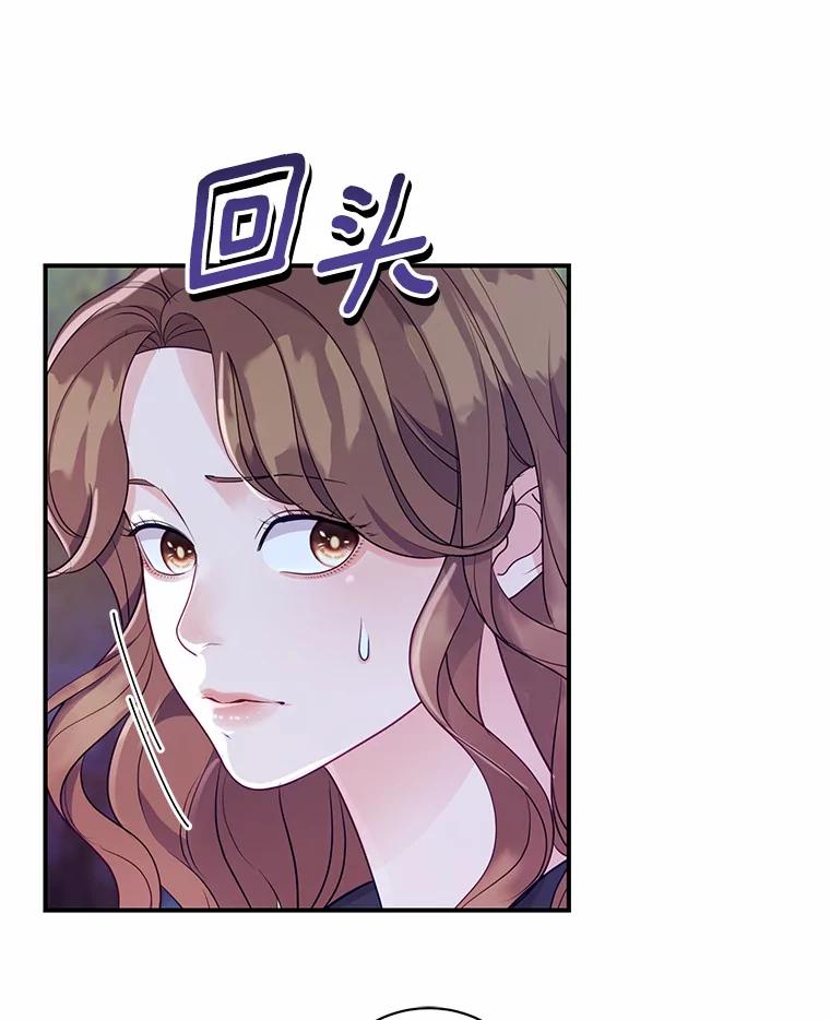 《奇怪的告白》49.敏慧的真心 第29页