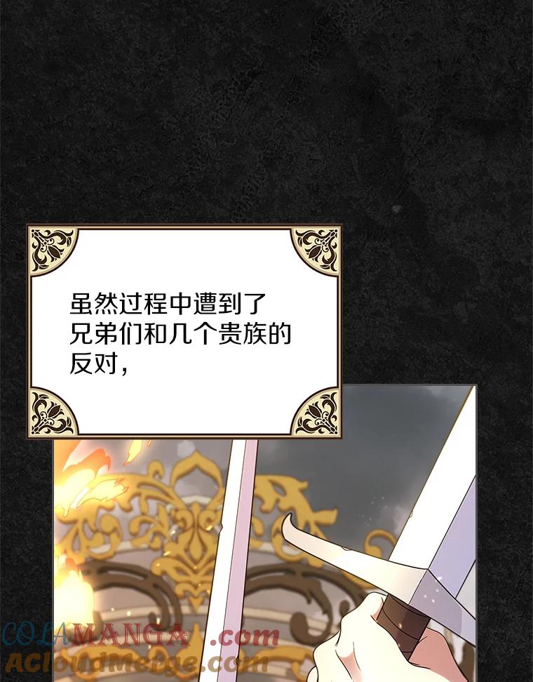 《抢走女主的初恋》49.噩梦 第57页