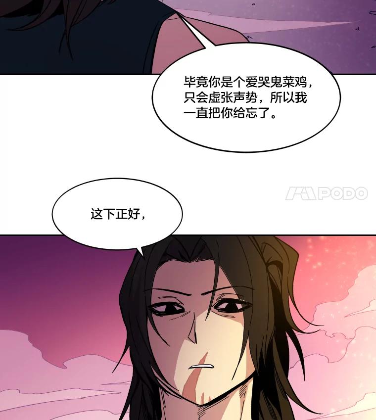 《STRESSER》50.黄雀在后 第96页