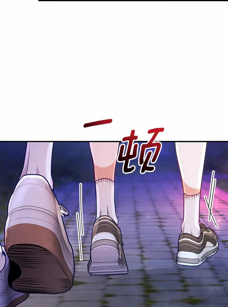 《奇怪的告白》49.敏慧的真心 第36页