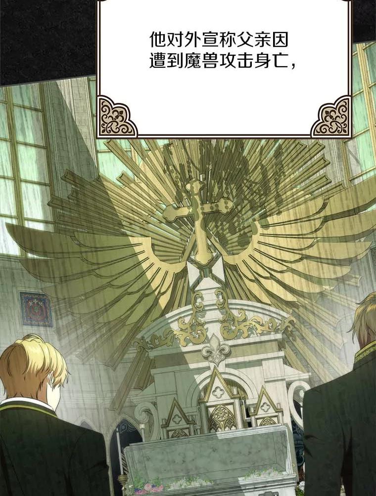 《抢走女主的初恋》49.噩梦 第52页