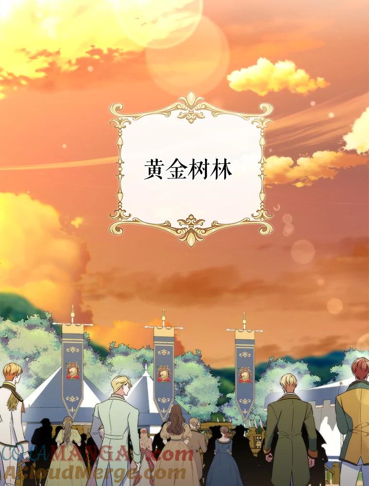 《抢走女主的初恋》49.噩梦 第109页