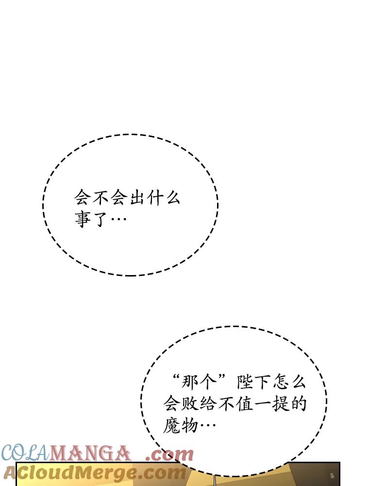 《抢走女主的初恋》49.噩梦 第113页