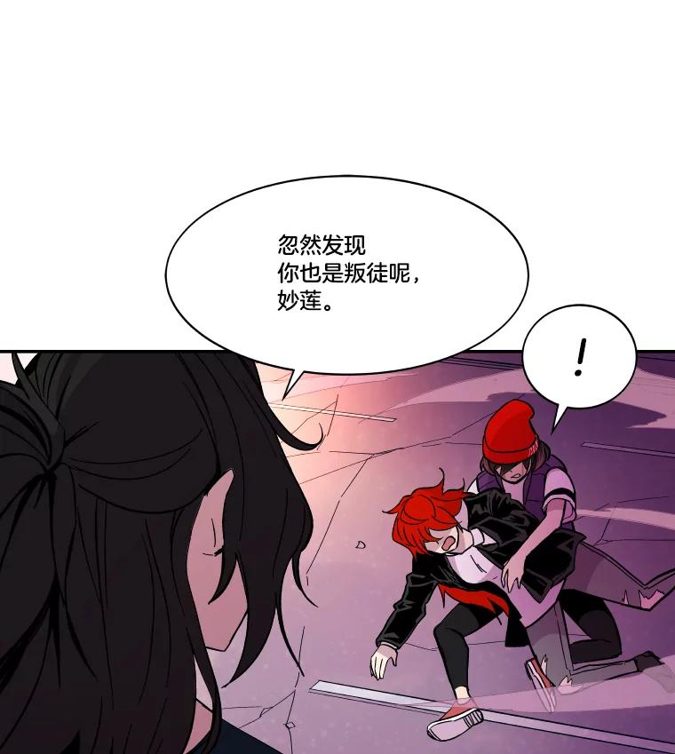 《STRESSER》50.黄雀在后 第95页