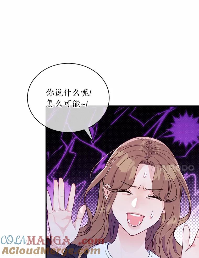 《奇怪的告白》49.敏慧的真心 第40页