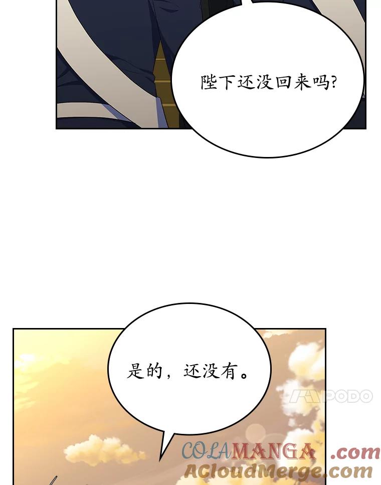 《抢走女主的初恋》49.噩梦 第121页
