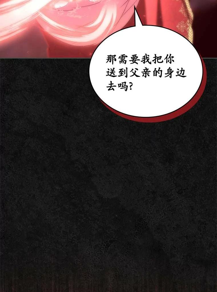 《抢走女主的初恋》49.噩梦 第32页