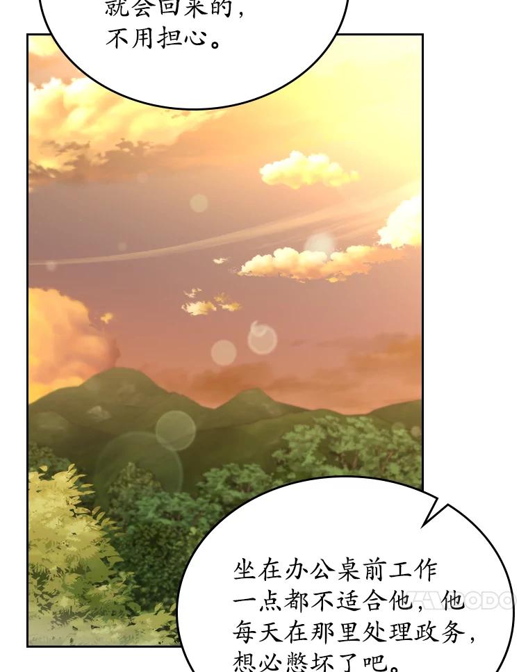 《抢走女主的初恋》49.噩梦 第131页