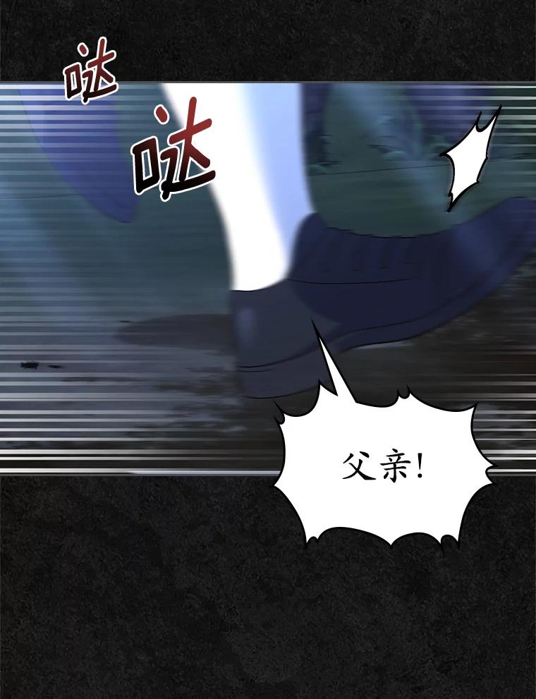 《抢走女主的初恋》49.噩梦 第18页