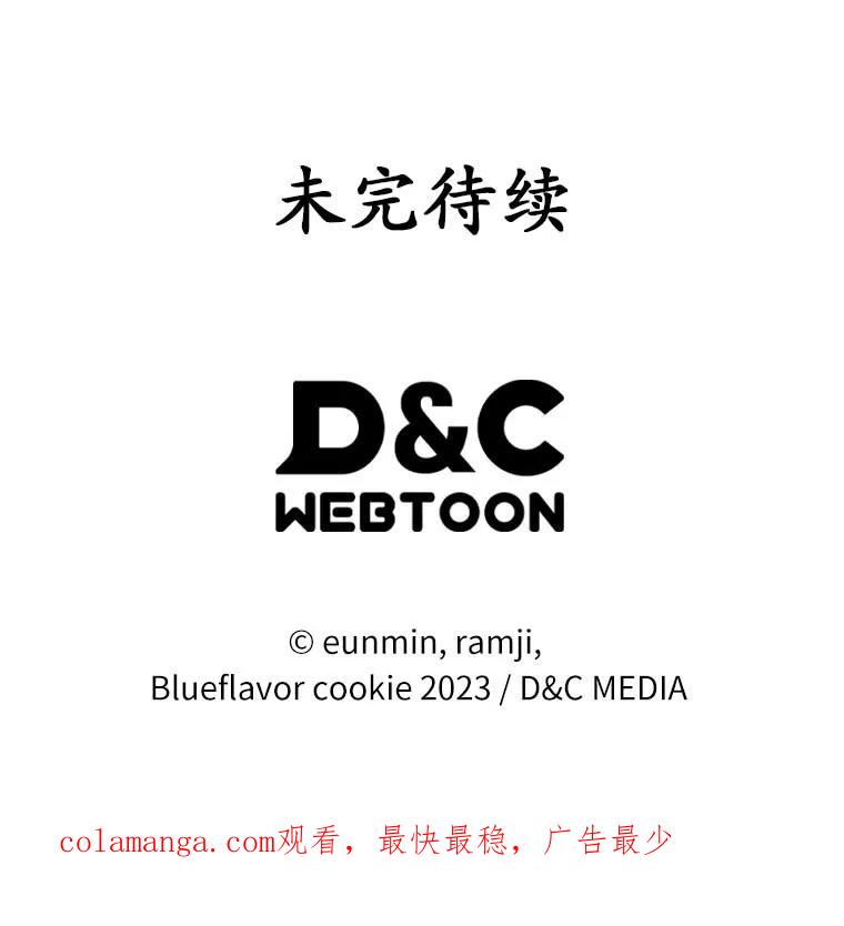 《抢走女主的初恋》49.噩梦 第146页
