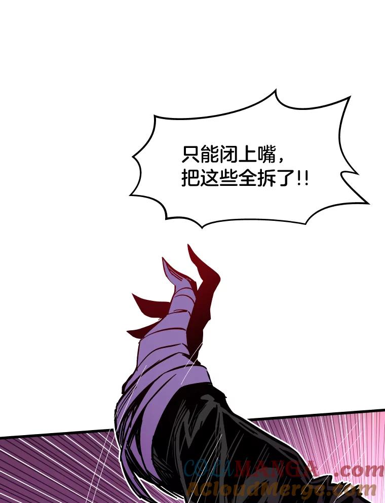 《STRESSER》50.黄雀在后 第33页