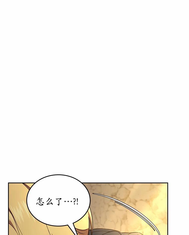 《抢走女主的初恋》50.受伤的皇帝 第156页