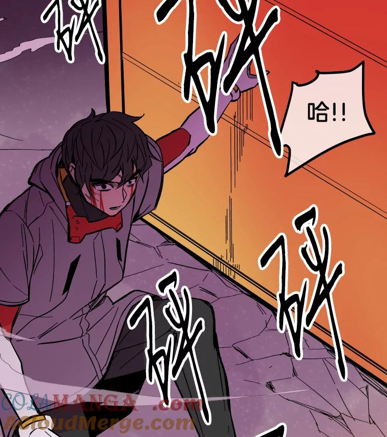 《STRESSER》51.矛盾 第117页