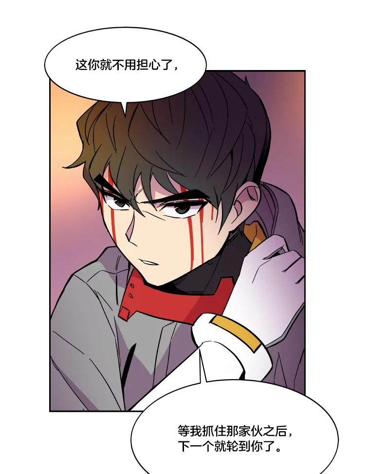 《STRESSER》51.矛盾 第60页