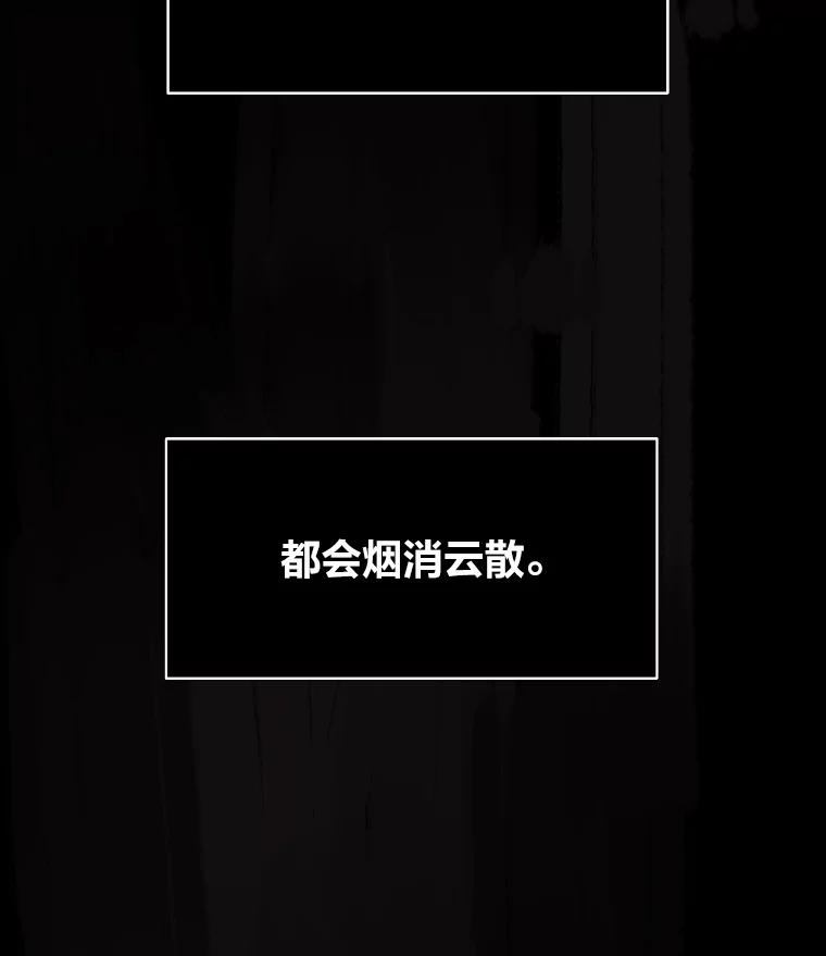 《STRESSER》51.矛盾 第123页