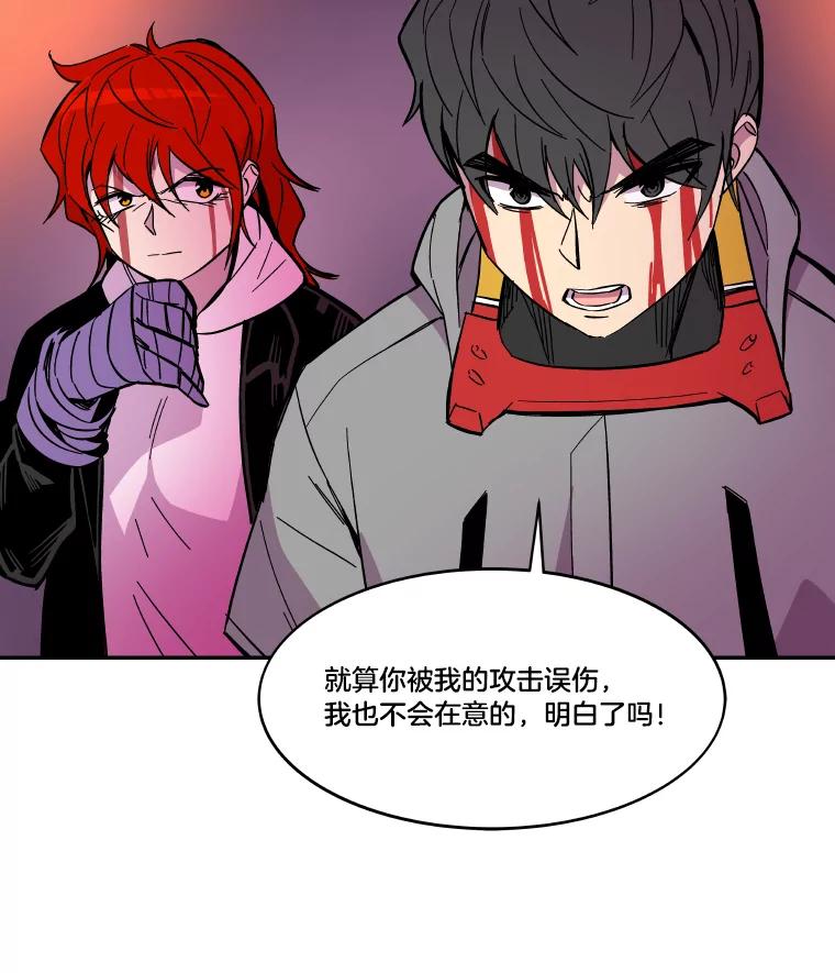 《STRESSER》51.矛盾 第58页