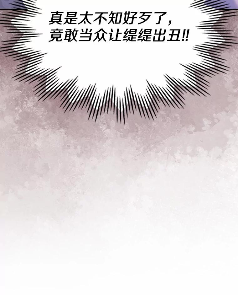 《抢走女主的初恋》50.受伤的皇帝 第54页