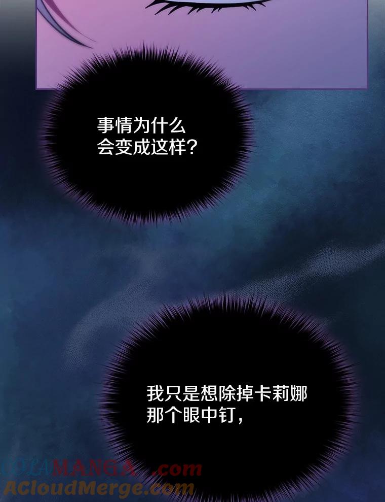 《抢走女主的初恋》50.受伤的皇帝 第17页