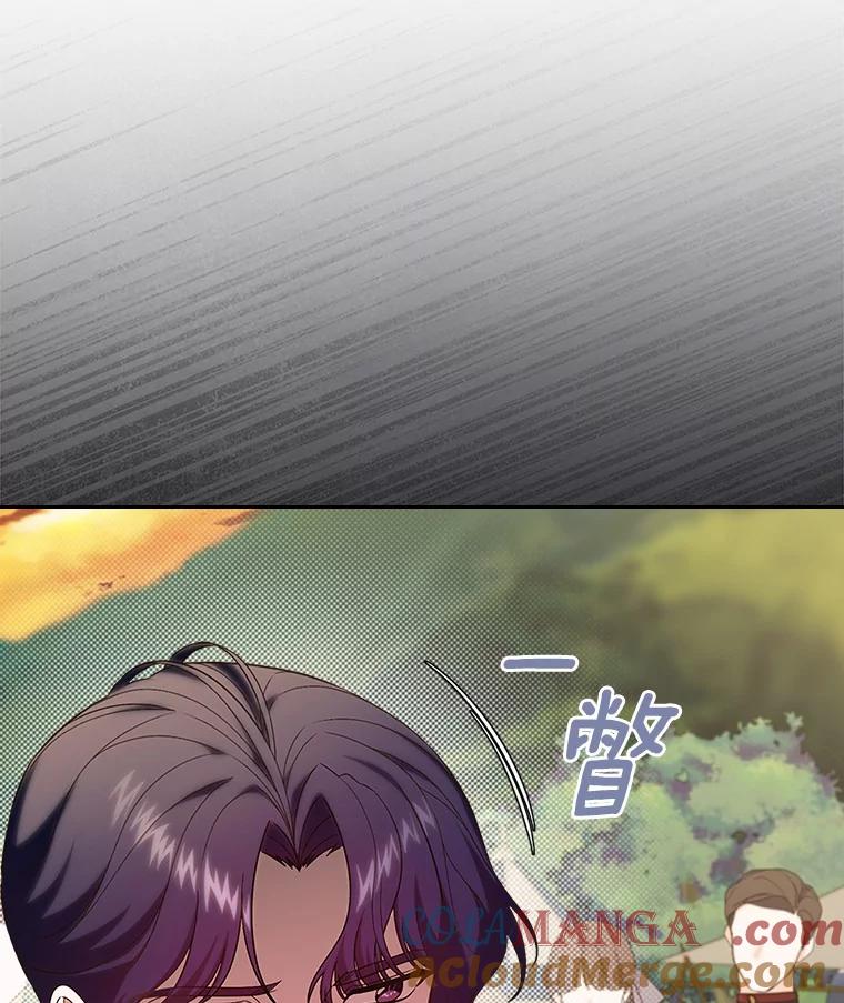 《抢走女主的初恋》50.受伤的皇帝 第5页