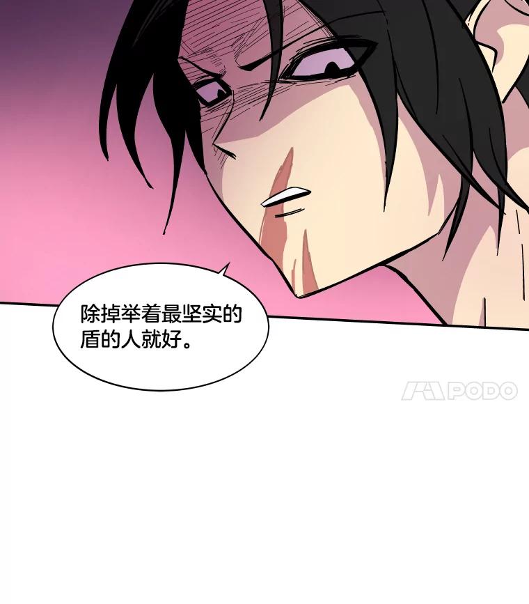 《STRESSER》51.矛盾 第98页